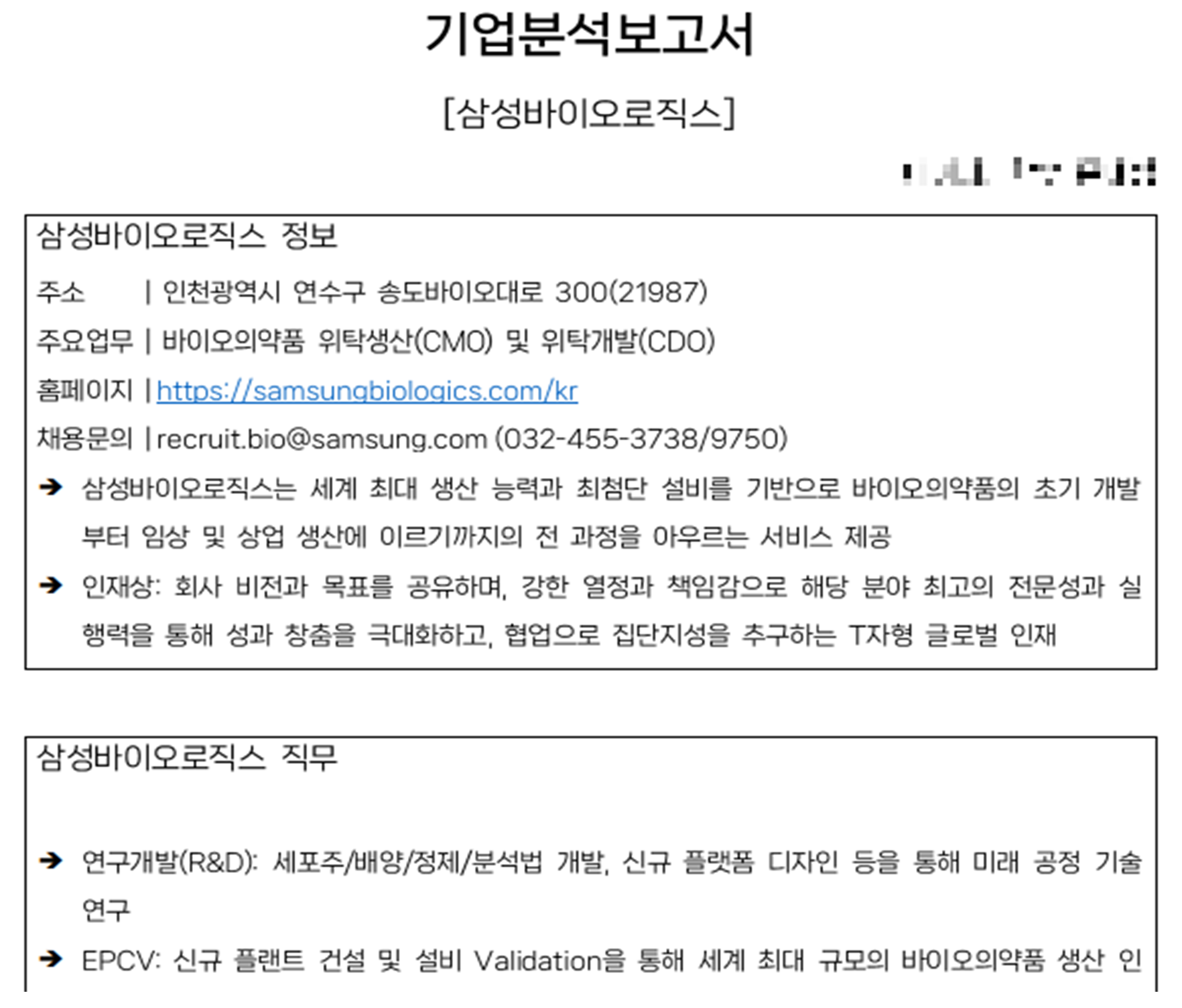 분석 보고서 자료